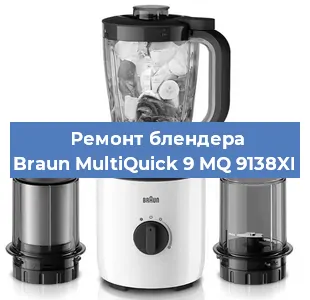 Ремонт блендера Braun MultiQuick 9 MQ 9138XI в Ижевске